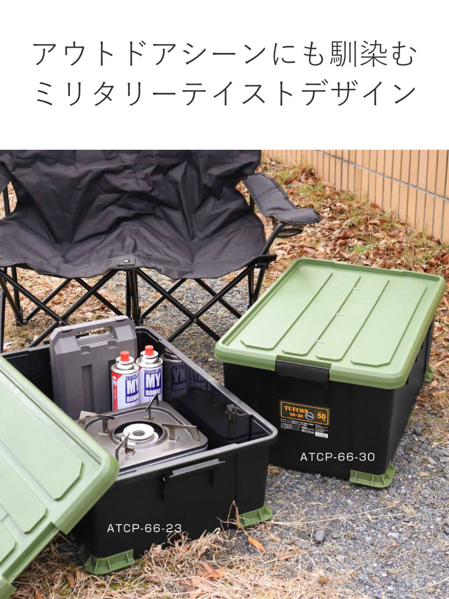 収納ボックス 3個セット Nタフコンプラス ATCP-66-30 フタ付き 幅44×奥行66×高さ30cm ( 収納ケース 頑丈 収納 工具箱 コンテナ 丈夫 ロック付き 日本製 屋外 積み重ね スタッキング プラスチック ボックス ケース アウトドア )