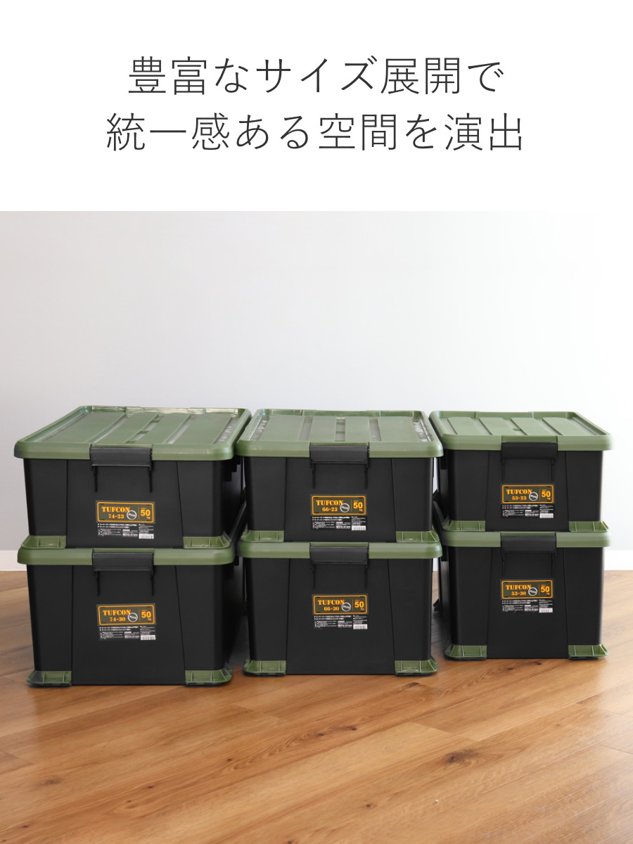 収納ボックス Nタフコンプラス ATCP-74-23 フタ付き 幅44×奥行74×高さ23cm ( 収納ケース 頑丈 収納 工具箱 コンテナ 丈夫 積み重ね ロック付き 日本製 屋外 スタッキング プラスチック ボックス ケース BOX アウトドア 小物 )