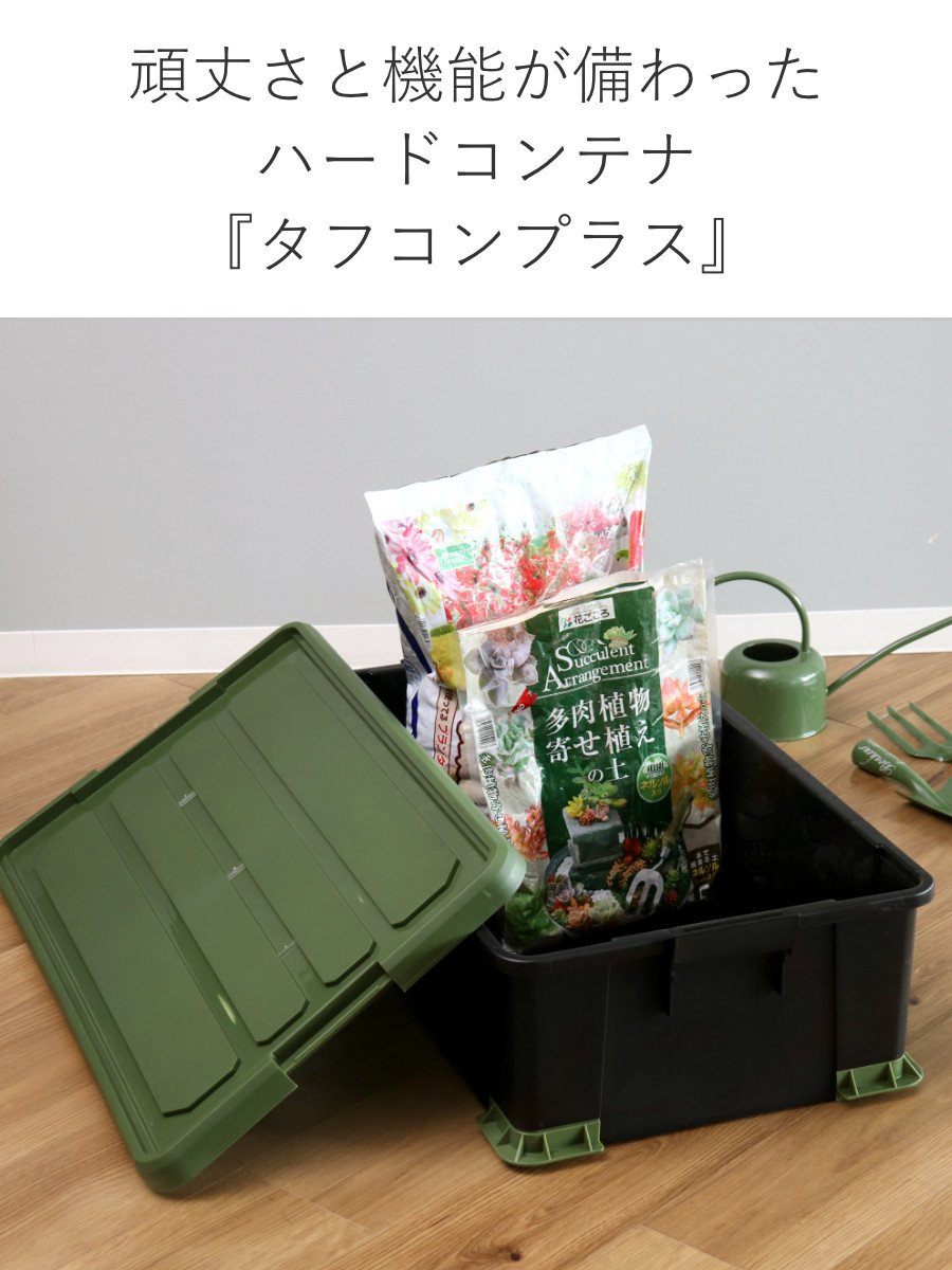 収納ボックス Nタフコンプラス ATCP-74-23 フタ付き 幅44×奥行74×高さ23cm ( 収納ケース 頑丈 収納 工具箱 コンテナ 丈夫 積み重ね ロック付き 日本製 屋外 スタッキング プラスチック ボックス ケース BOX アウトドア 小物 )