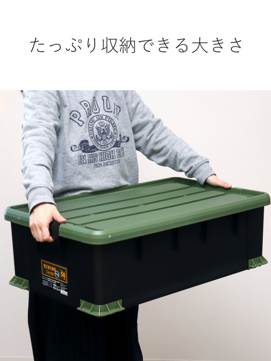 収納ボックス Nタフコンプラス ATCP-74-23 フタ付き 幅44×奥行74×高さ23cm ( 収納ケース 頑丈 収納 工具箱 コンテナ 丈夫 積み重ね ロック付き 日本製 屋外 スタッキング プラスチック ボックス ケース BOX アウトドア 小物 )
