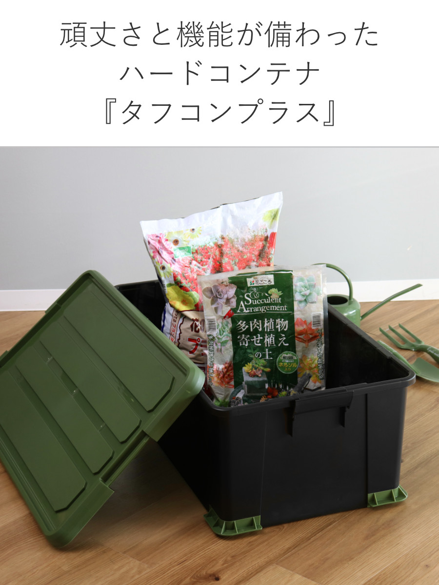 収納ボックス Nタフコンプラス ATCP-74-30 フタ付き 幅44×奥行74×高さ30cm ( 収納ケース 頑丈 収納 工具箱 コンテナ 丈夫 積み重ね ロック付き 日本製 屋外 スタッキング プラスチック ボックス ケース BOX アウトドア 小物 )