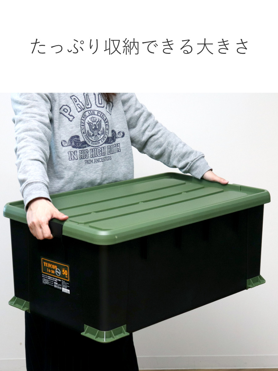 収納ボックス Nタフコンプラス ATCP-74-30 フタ付き 幅44×奥行74×高さ30cm ( 収納ケース 頑丈 収納 工具箱 コンテナ 丈夫 積み重ね ロック付き 日本製 屋外 スタッキング プラスチック ボックス ケース BOX アウトドア 小物 )