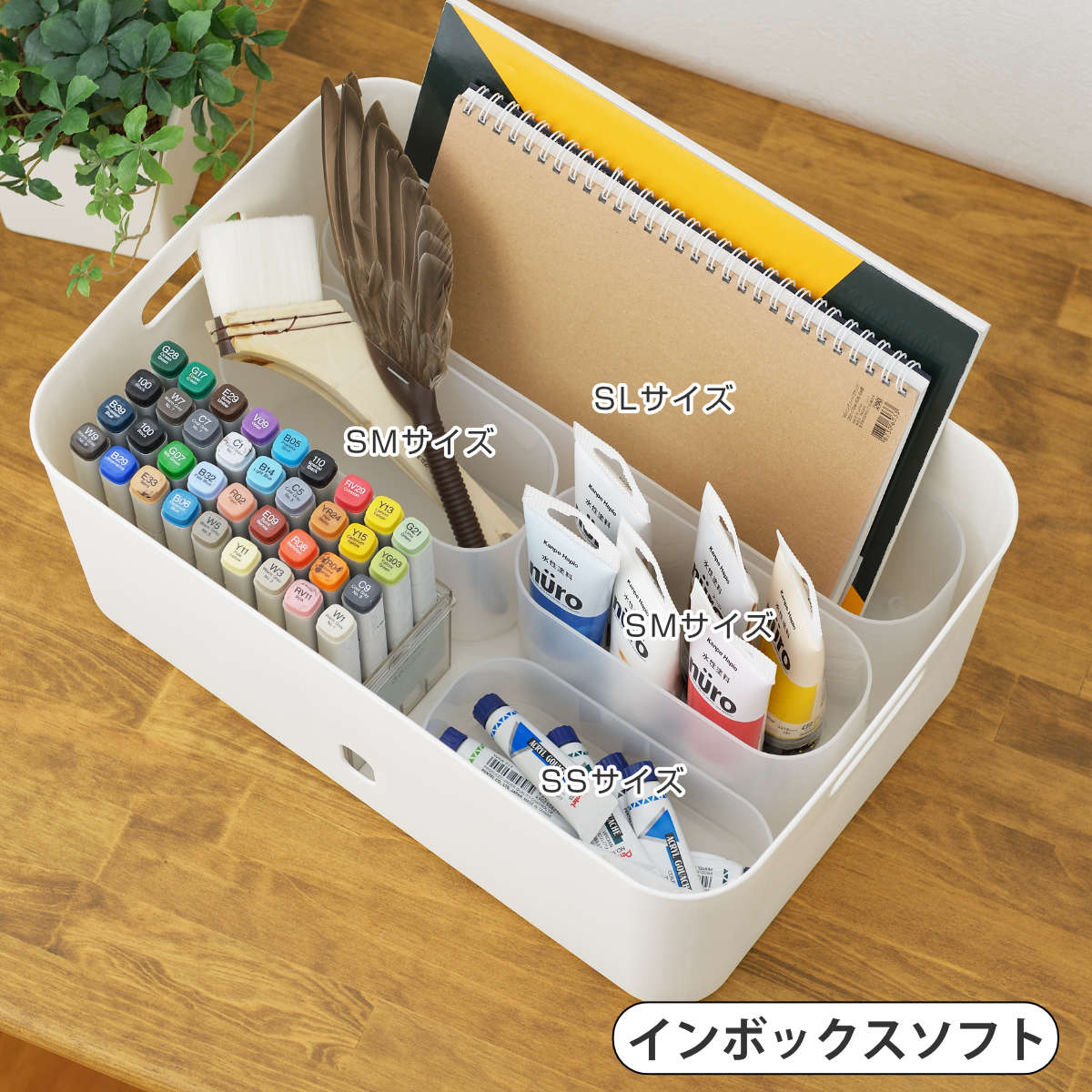 専用出品　間仕切り小物入れ　2ヶ 楽天市場】小物入れ 幅19×奥行13×高さ7cm インボックス ピコアト