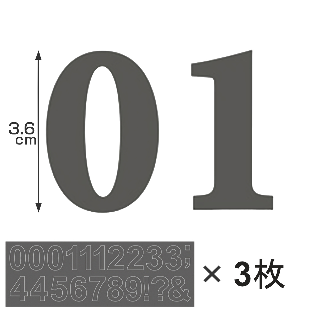 数字 ステッカーセット 3.6cm 3セット入り アレンジ ( ウォールステッカー アルファベット ナンバー ミニオンプロ インテリアシール インテリアステッカー デコレーションシール シール 3枚 )