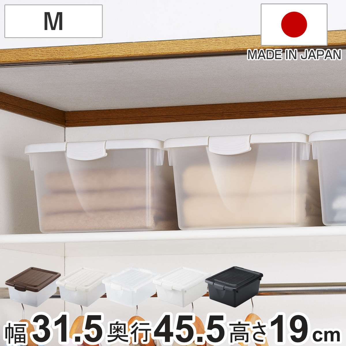 収納ボックス ハコス Ｍサイズ ふた付き 棚上 （ 収納ケース 収納BOX ボックス ケース 箱 ハコ クローゼット 収納 衣類 おもちゃ箱 プラスチック おもちゃ 玩具 収納用品 ぬいぐるみ 重ねる 重なる ） 【クリアブラウン】