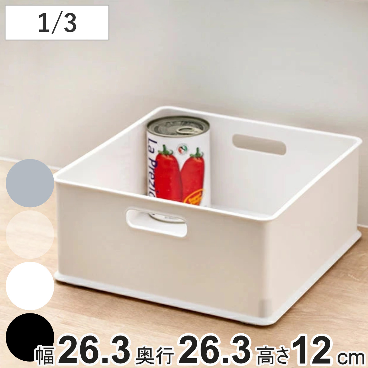 カラーボックス 横置き インナーボックス 収納 1/3 ナチュラ インボックス プラスチック 日本製 ( 収納ボックス 収納ケース ボックス 引き出し スタッキング 積み重ね BOX おもちゃ収納 小物ケース 小物入れ 小物収納 持ち手付き ) 【クリア】