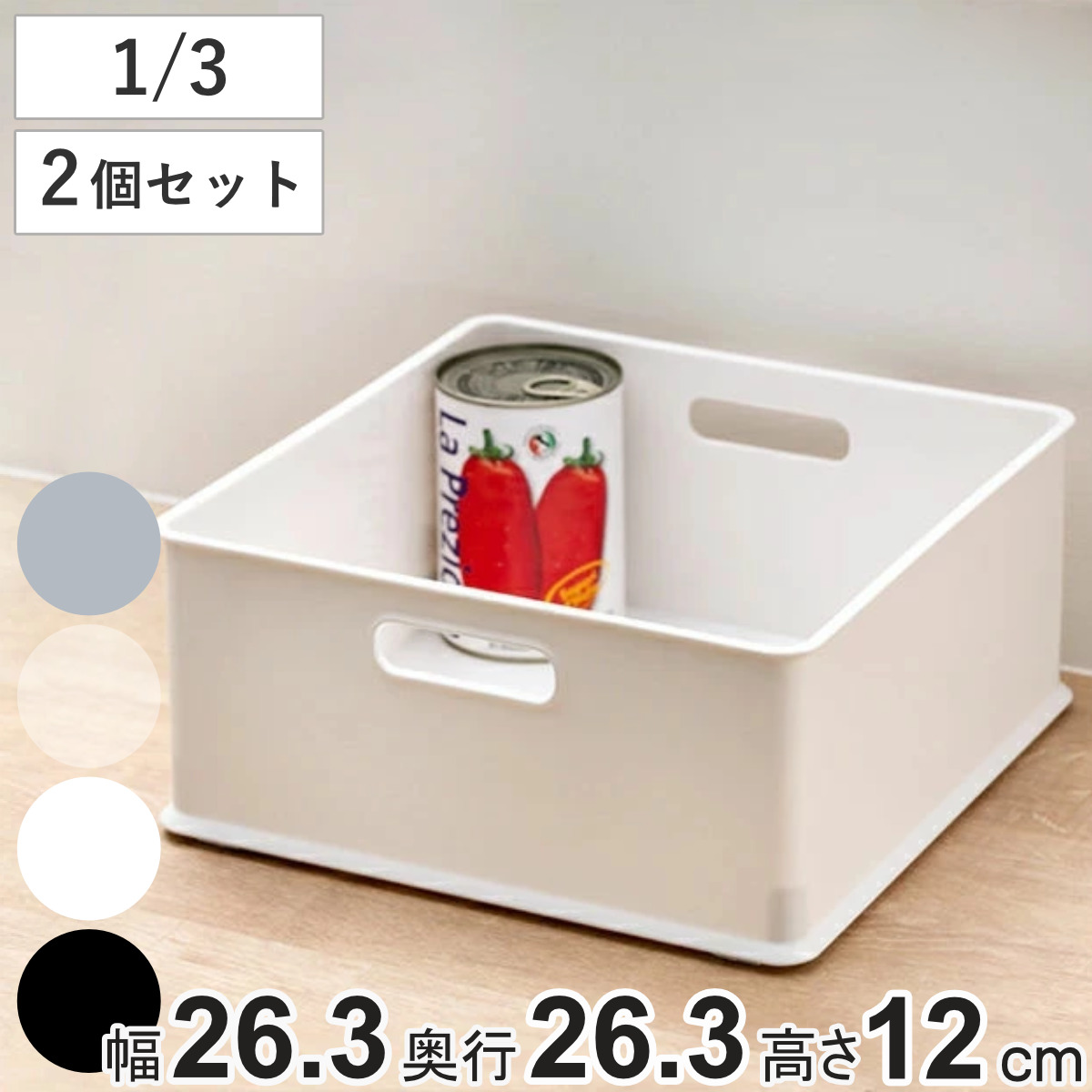 カラーボックス 横置き インナーボックス 収納 1/3 2個セット ナチュラ インボックス プラスチック 日本製 ( 収納ボックス 収納ケース スタッキング 積み重ね ボックス おもちゃ収納 小物ケース 小物入れ 小物収納 持ち手付き ) 【クリア】