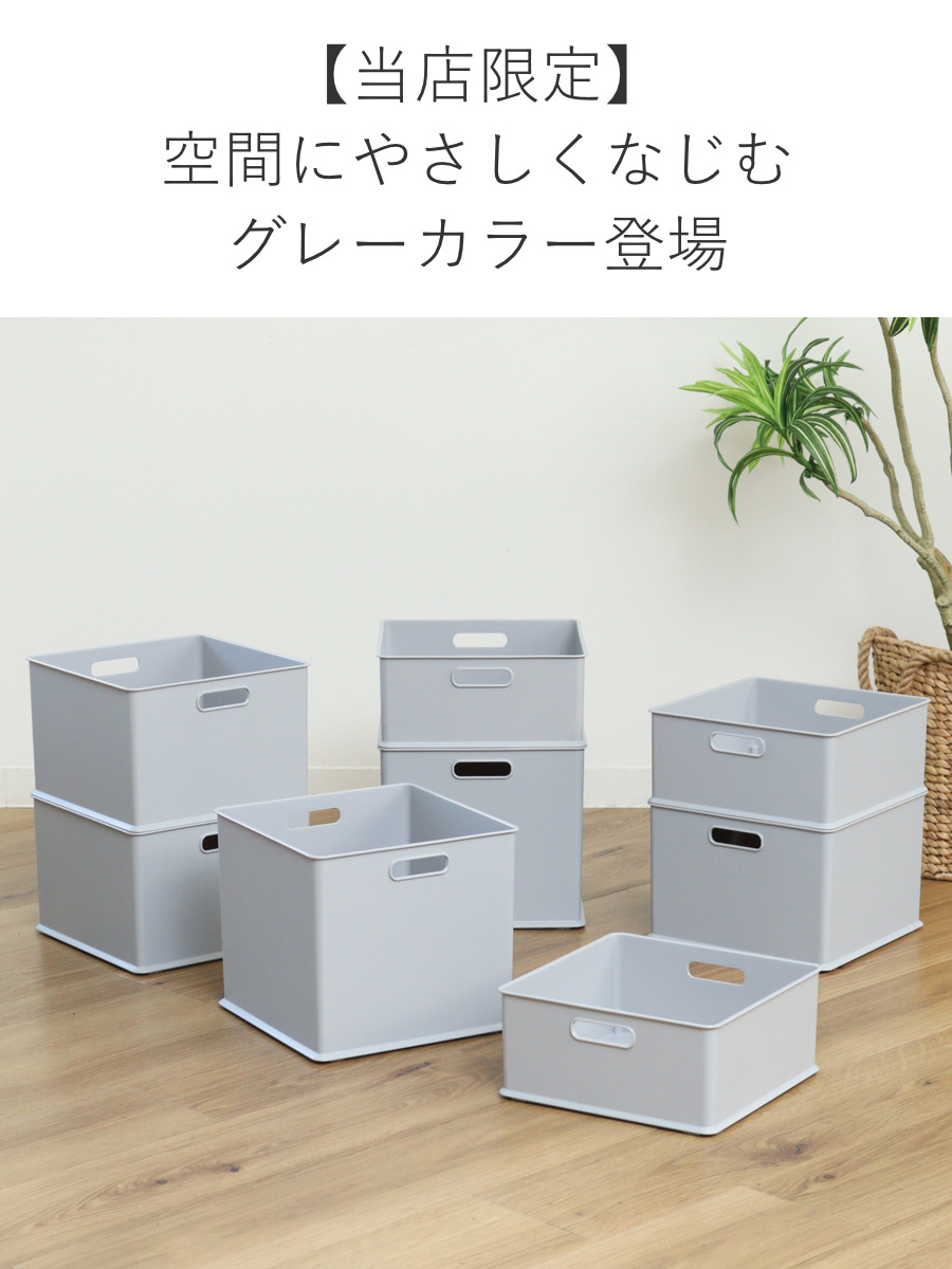 カラーボックス 横置き インナーボックス 収納 ハーフ ナチュラ インボックス プラスチック 日本製 ( 収納ボックス 収納ケース ボックス スタッキング 引き出し 積み重ね BOX おもちゃ収納 小物ケース 小物収納 持ち手付き ) 【グレー】 グレー