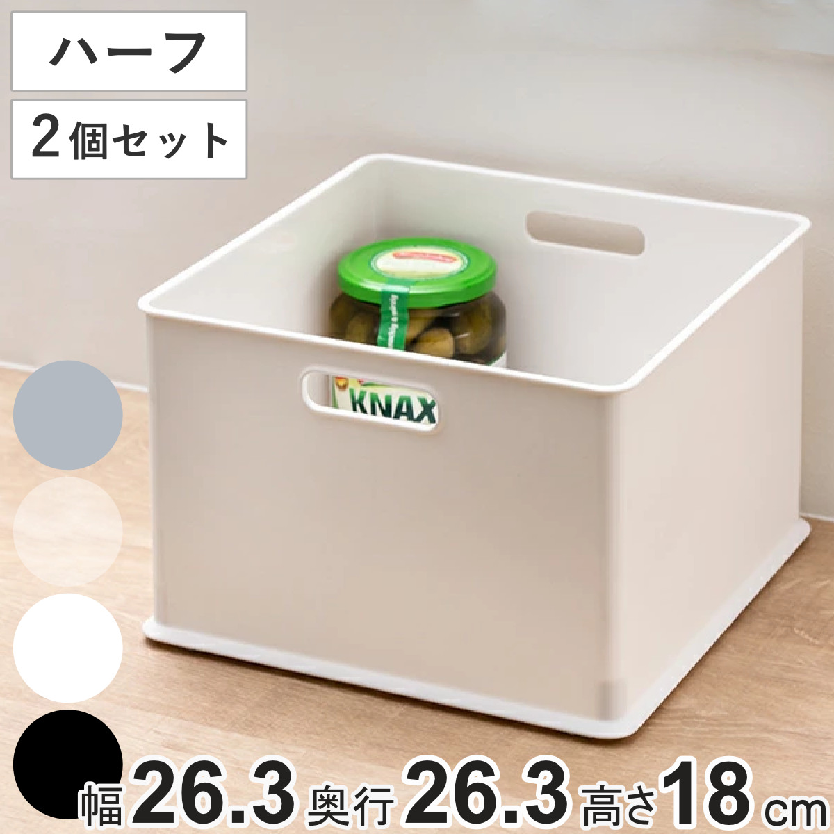 カラーボックス 横置き インナーボックス 収納 ハーフ 2個セット ナチュラ インボックス プラスチック 日本製 ( 収納ボックス 収納ケース スタッキング 積み重ね ボックス おもちゃ収納 小物ケース 小物入れ 小物収納 持ち手付き ) 【クリア】