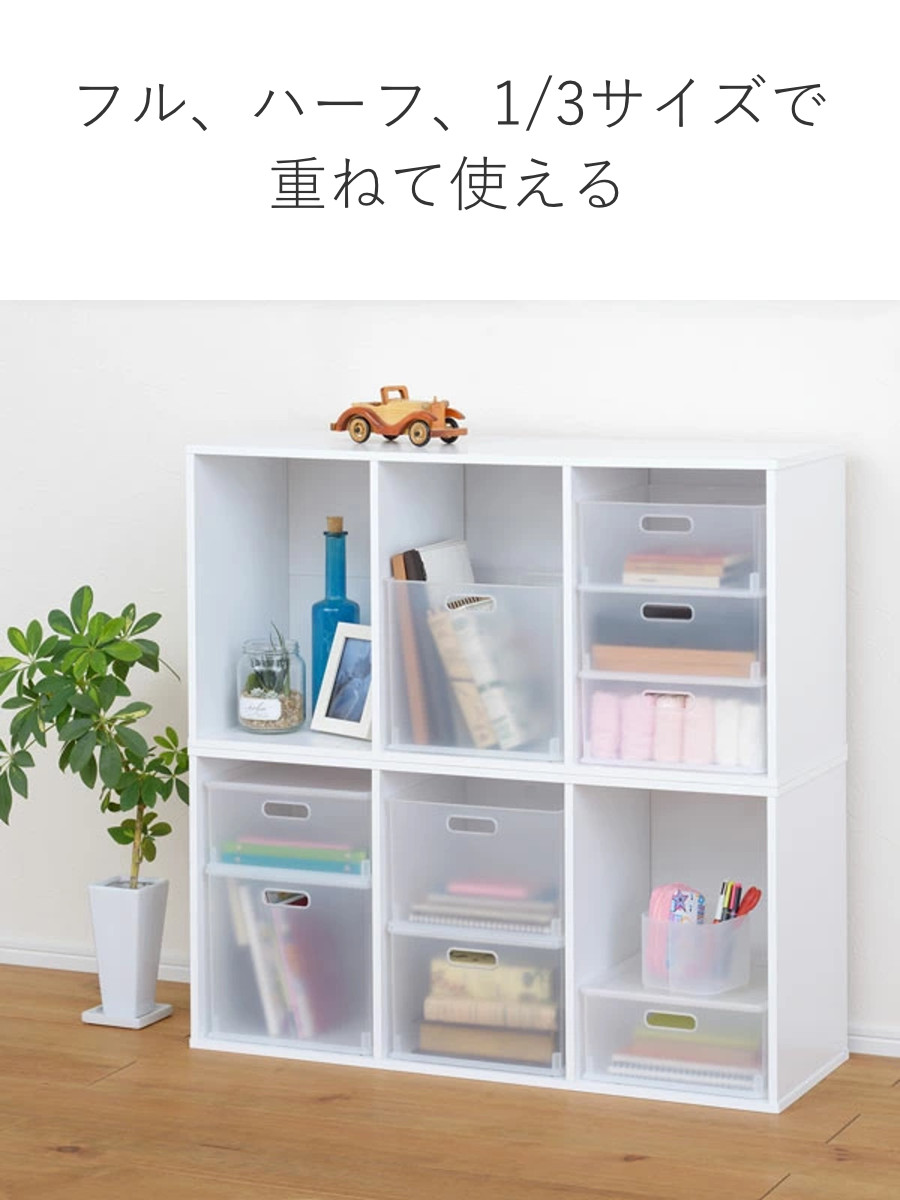 カラーボックス 横置き インナーボックス 収納 ハーフ 2個セット ナチュラ インボックス プラスチック 日本製 ( 収納ボックス 収納ケース スタッキング 積み重ね ボックス おもちゃ収納 小物ケース 小物入れ 小物収納 持ち手付き ) 【クリア】 クリア