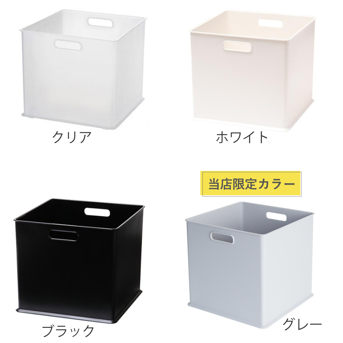 カラーボックス 横置き インナーボックス 収納 フル ナチュラ インボックス プラスチック 日本製 ( 収納ボックス 収納ケース ボックス スタッキング 引き出し 積み重ね BOX おもちゃ収納小物ケース 小物入れ 小物収納 持ち手付き ) 【グレー】 グレー