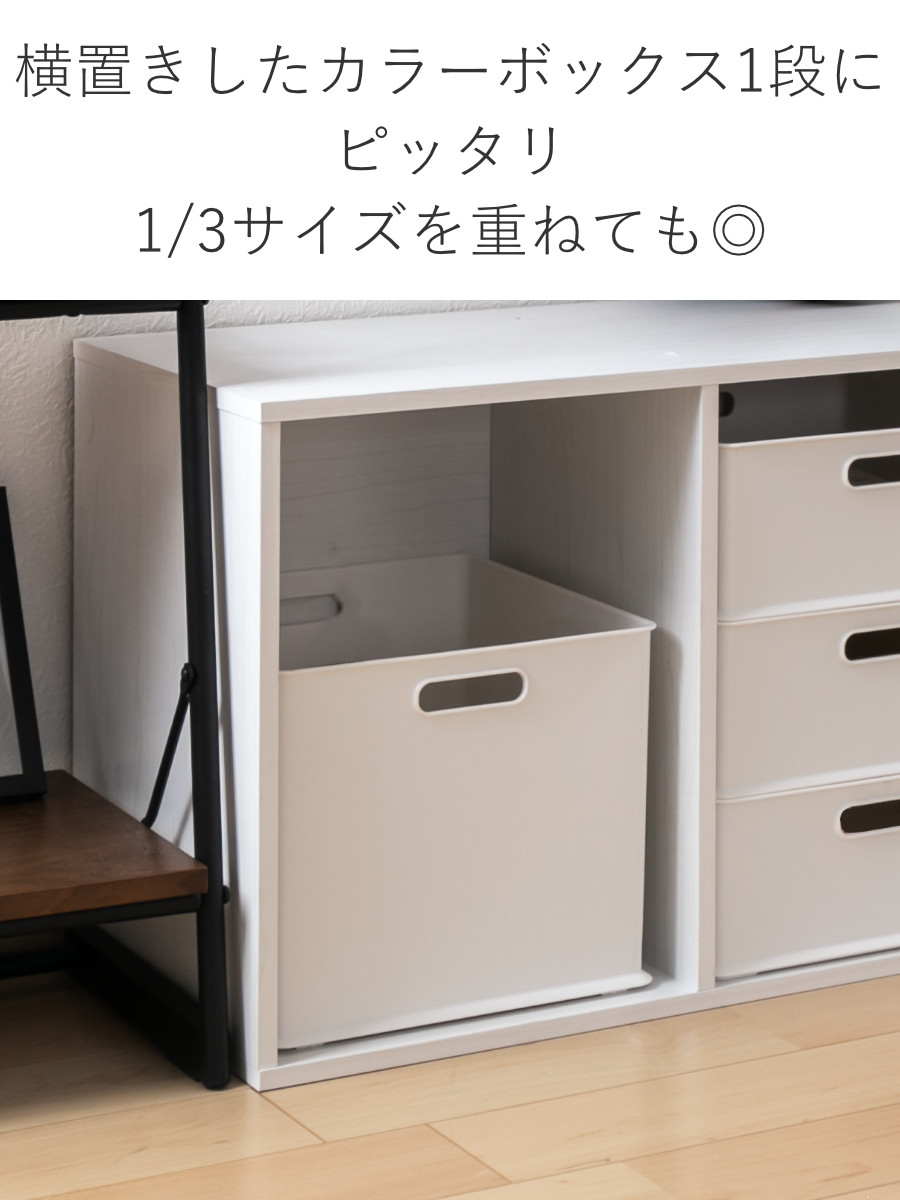 カラーボックス 横置き インナーボックス 収納 フル ナチュラ インボックス プラスチック 日本製 ( 収納ボックス 収納ケース ボックス スタッキング 引き出し 積み重ね BOX おもちゃ収納小物ケース 小物入れ 小物収納 持ち手付き ) 【グレー】 グレー