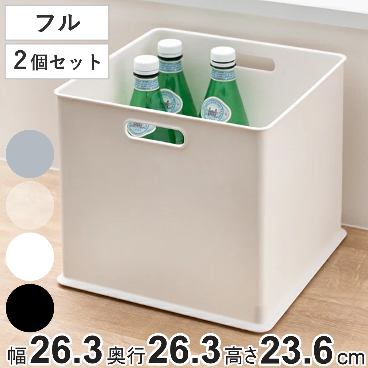 カラーボックス 横置き インナーボックス 収納 フル 2個セット ナチュラ インボックス プラスチック 日本製 ( 収納ボックス 収納ケース スタッキング 積み重ね ボックス おもちゃ収納 小物ケース 小物入れ 小物収納 持ち手付き ) 【クリア】