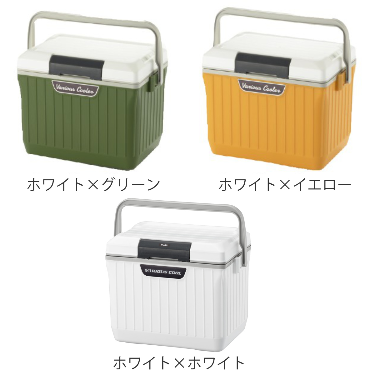 クーラーボックス 9L ベリアスクーラー ハードタイプ ( 保冷 クーラーBOX 保冷ボックス クーラーバッグ 冷蔵ボックス 9リットル キャンプ アウトドア レジャー 行楽 ) 【ホワイト×グリーン】 ホワイト×グリーン