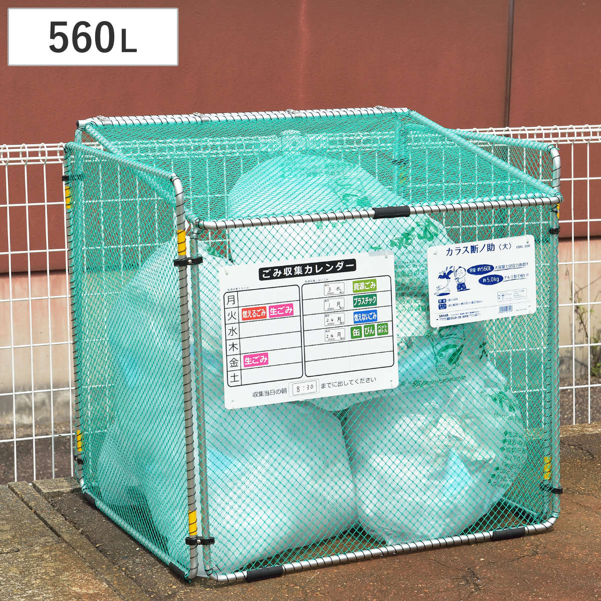 ゴミ収集 ゴミステーション 560L 折りたたみ 幅90×奥行81×高さ90cm カラス断ノ助 大 （ ゴミ カラスよけ 収集ボックス ネット ボックス カレンダー付き からす カラス よけ カラスよけネット ゴミネット 折り畳み コンパクト ）