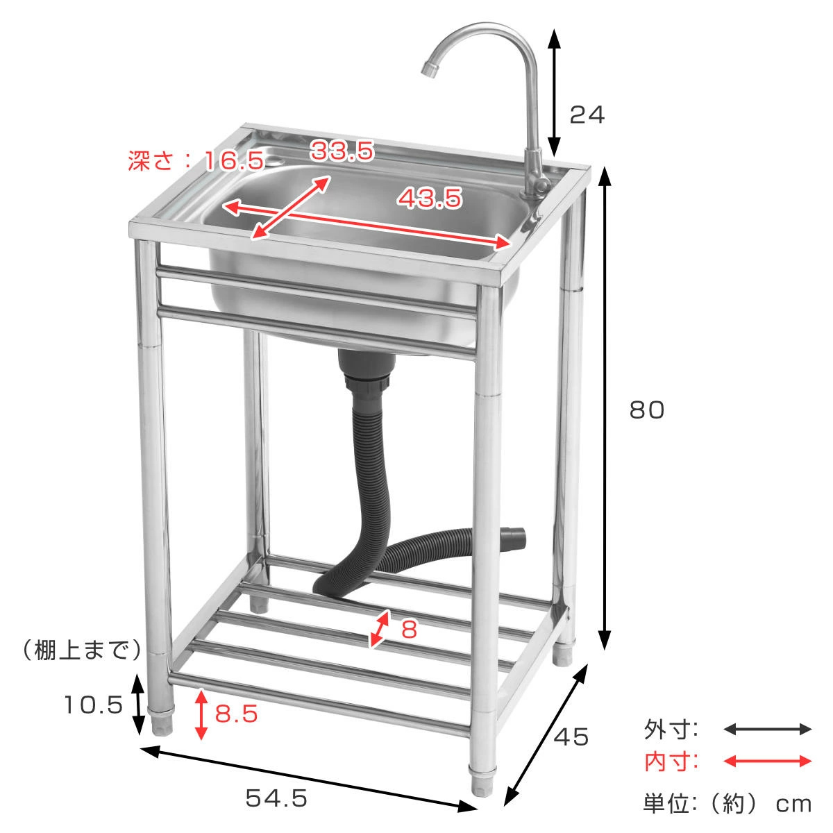 流し台 幅54.5×奥行45×高さ80cm 蛇口付き ステンレス おそとキッチン