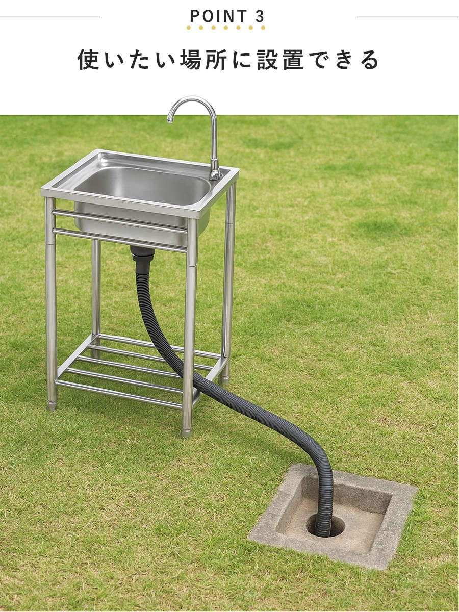 流し台 幅54.5×奥行45×高さ80cm 蛇口付き ステンレス おそとキッチン