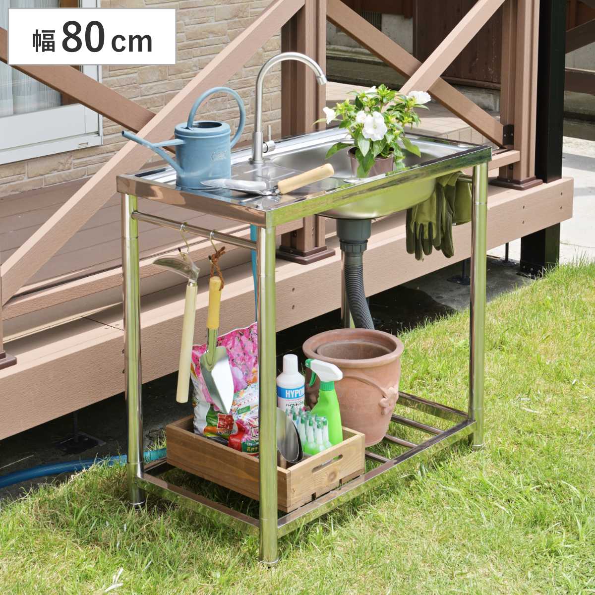流し台 幅79.5×奥行45×高さ80cm 蛇口付き ステンレス おそとキッチン ( ガーデンシンク 屋外 シンク アウトドアシンク ステンレス流し台 アウトドア ステンレス製 外 簡易キッチン 流し 屋外用流し台 ゴミ受け 排水キャップ付き )