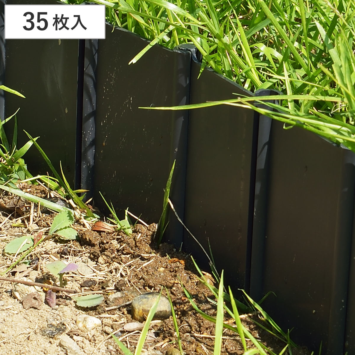 根止め 芝の根止め 35枚入り （ 根止め板 土留め 根止めストッパー 仕切り 間仕切り 連結可能 芝 園芸 ガーデニング 畑 菜園 花壇 植栽 土砂 流出防止 進入防止 簡単設置 角度調整 ポリプロピレン 日本製 ）