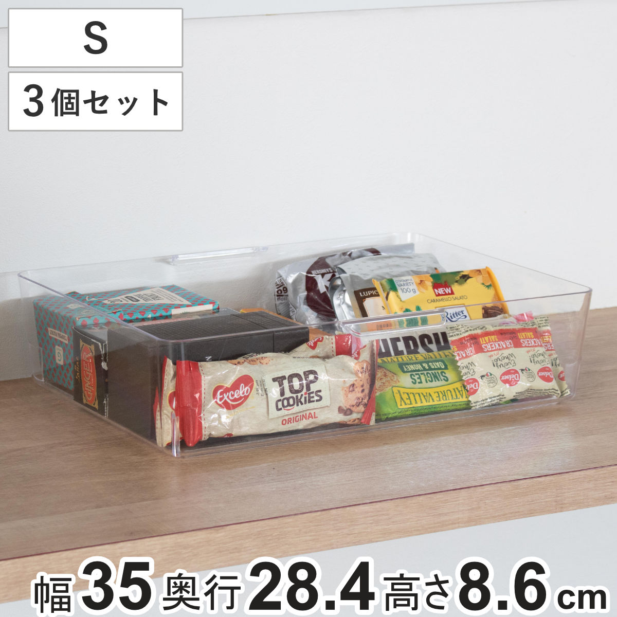 収納ボックス スケルトンボックス S クリア 3個セット 幅35×奥行28.4×高さ8.6cm ( 収納ケース 収納 小物収納 小物入れ プラスチック 透明 見せる収納 キッチン リビング クローゼット収納 ケース ボックス スタッキング )