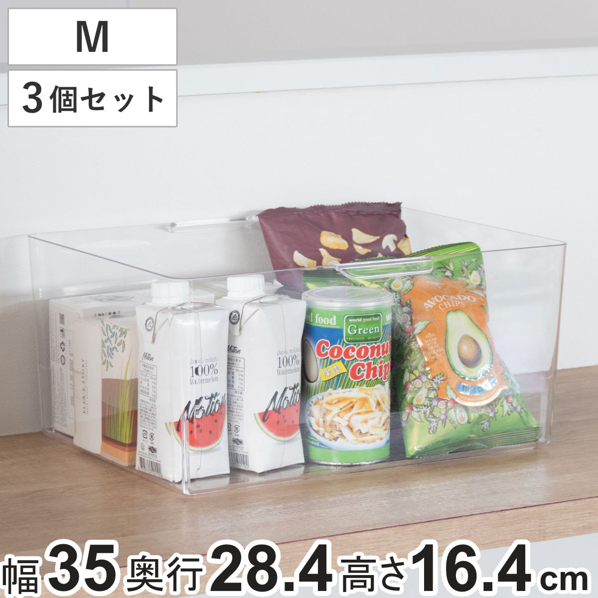 収納ボックス スケルトンボックス M クリア 3個セット 幅35×奥行28.4×高さ16.4cm ( 収納ケース 収納 小物収納 小物入れ プラスチック 透明 見せる収納 キッチン リビング クローゼット収納 ケース ボックス スタッキング )
