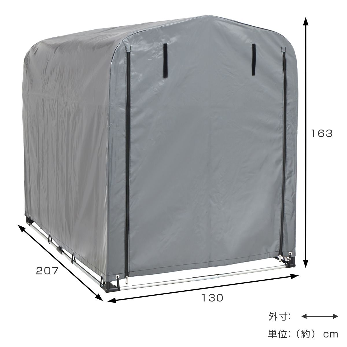 ガレージ 簡易万能ガレージ M PVC 幅130cm ( 法人限定 簡易ガレージ 自転車 ファスナー開閉式 自転車置き 2.5台 簡易物置 自転車ガレージ 屋外収納 駐輪 サイクルポート サンカ )