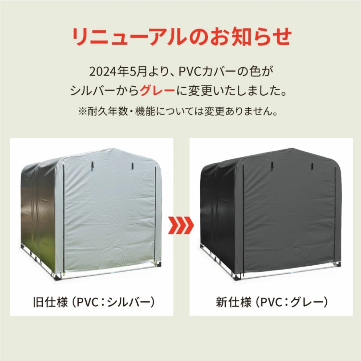 ガレージ 簡易万能ガレージ M PVC 幅130cm ( 法人限定 簡易ガレージ 自転車 ファスナー開閉式 自転車置き 2.5台 簡易物置 自転車ガレージ 屋外収納 駐輪 サイクルポート サンカ )