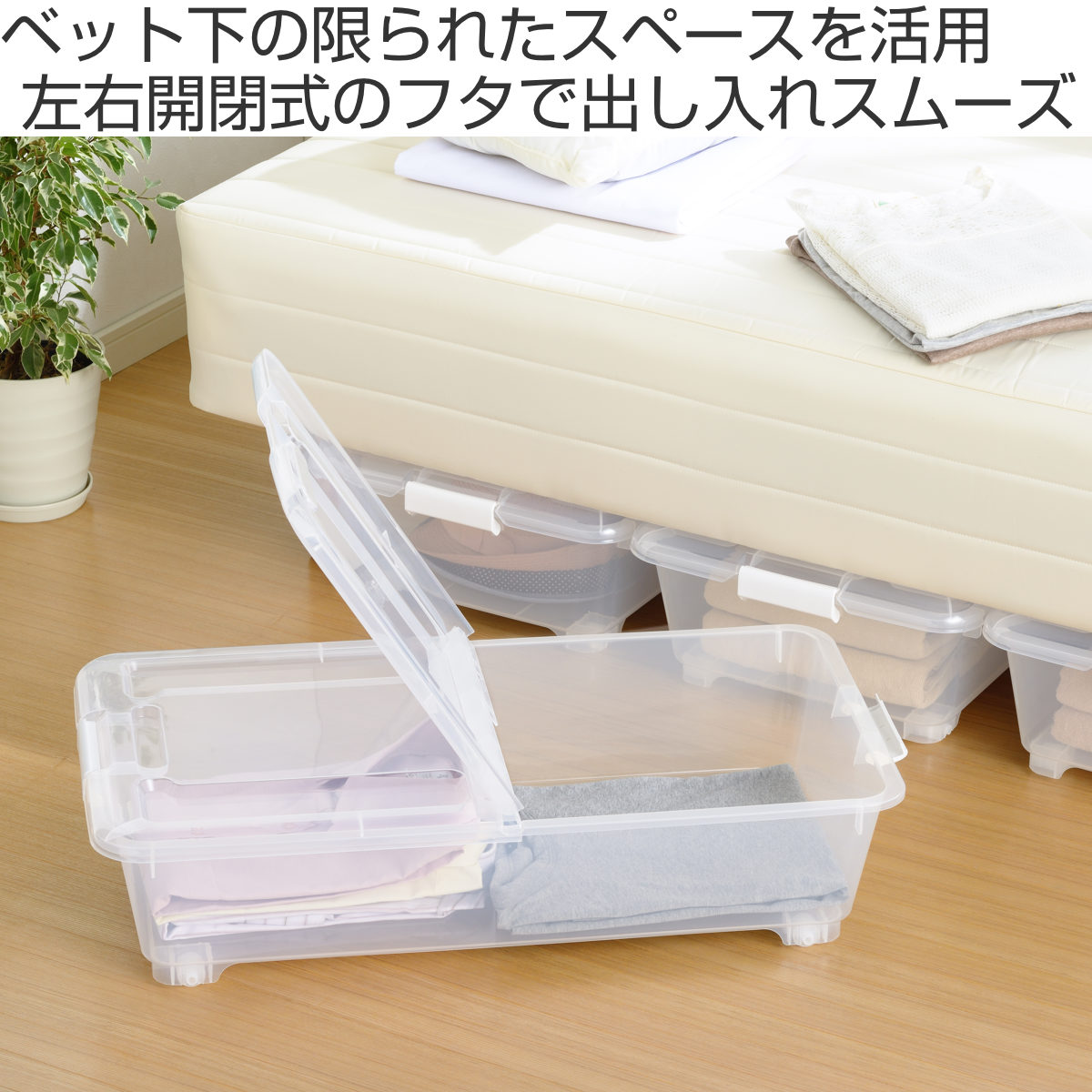 収納ケース ベッド下 収納BOX スモーク 幅40×奥行75×高さ18cm コロ付き ( 収納ボックス 縦置き 横置き プラスチック製 ベッド下収納 フタ付き 浅型 収納 衣類収納 キャスター付き 衣装ケース 押し入れ 押し入れ収納 ) 【ブラウン】 ブラウン