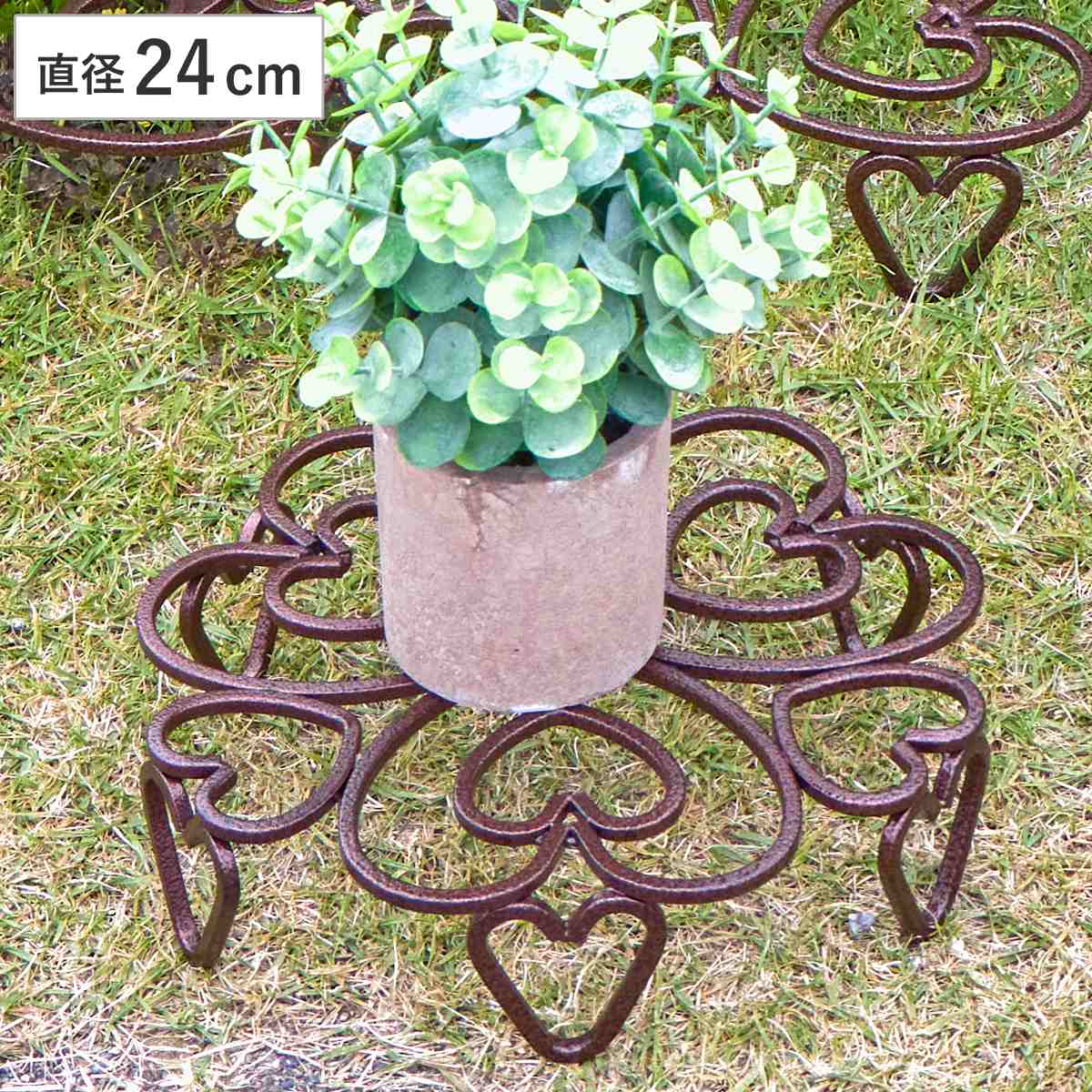 花台 のせるんです ハート 240 直径24cm （ プランター台 フラワーラック 飾り台 プランターラック フラワー スタンド 室内 飾る 台 脚付き 置く 植物 観葉植物 花 園芸 インテリア アイアンフレーム ）