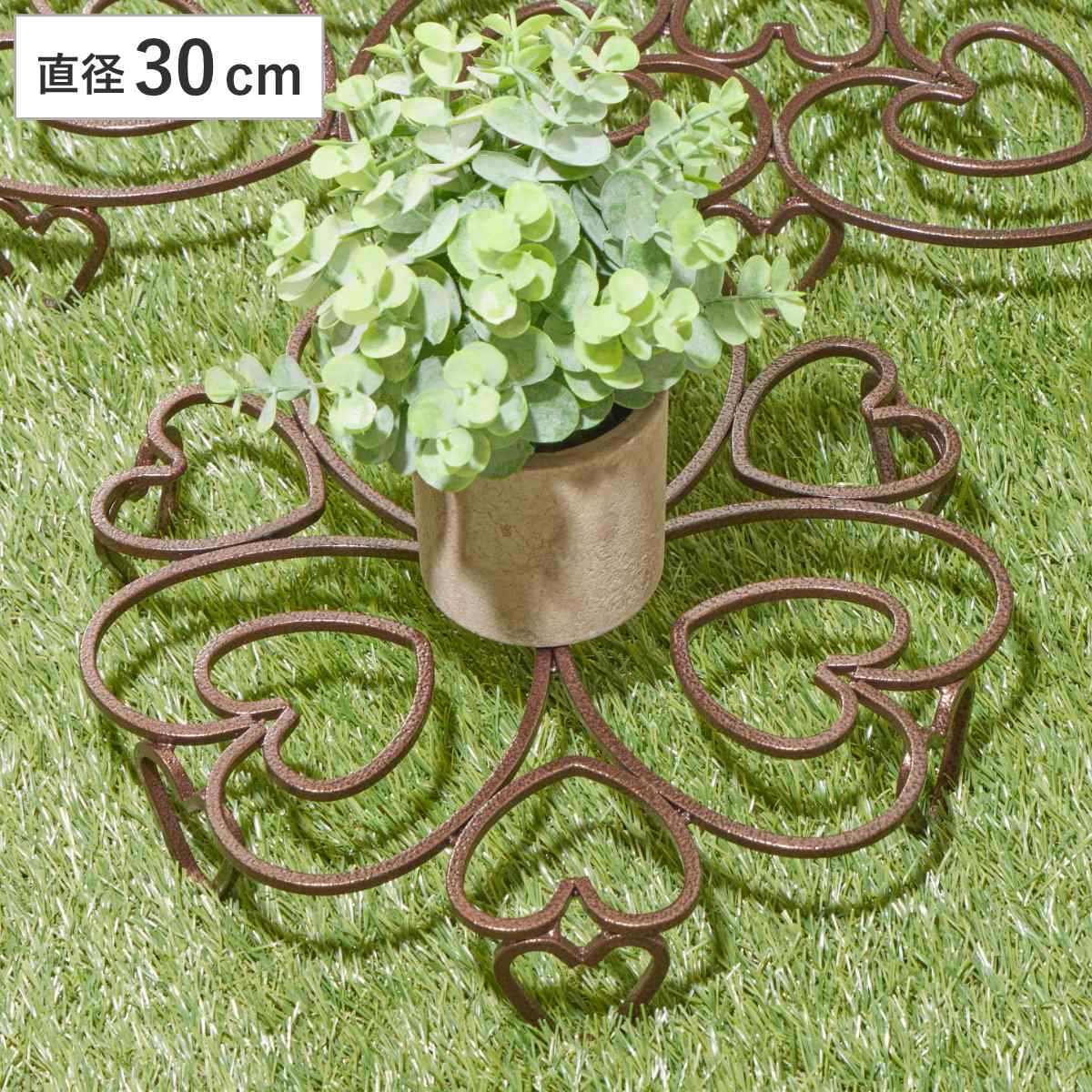花台 のせるんです ハート 300 直径30cm ( プランター台 フラワーラック 飾り台 プランターラック フラワー スタンド 室内 飾る 台 脚付き 置く 植物 観葉植物 花 園芸 インテリア アイアンフレーム )