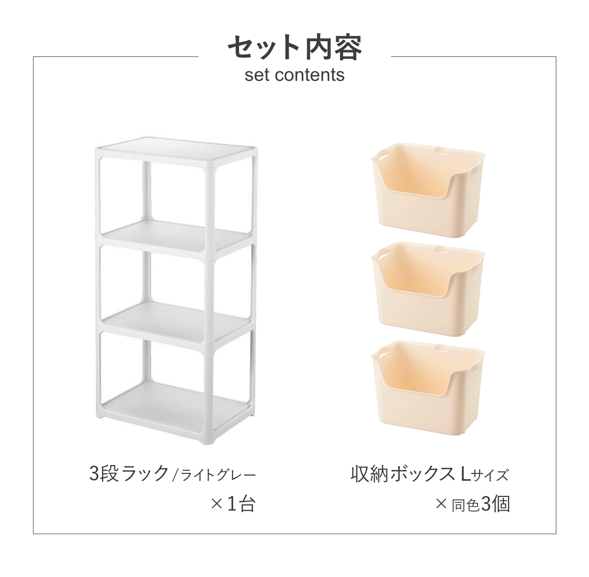 ラック 3段 収納ボックス付き カタス 組立品 日本製 ライトグレー ( 収納ケース 収納 ボックス プラスチック ケース 収納ラック 小物入れ オープンラック シェルフ おもちゃ箱 衣類収納 フリーラック おしゃれ ) 【ピンク】 ピンク