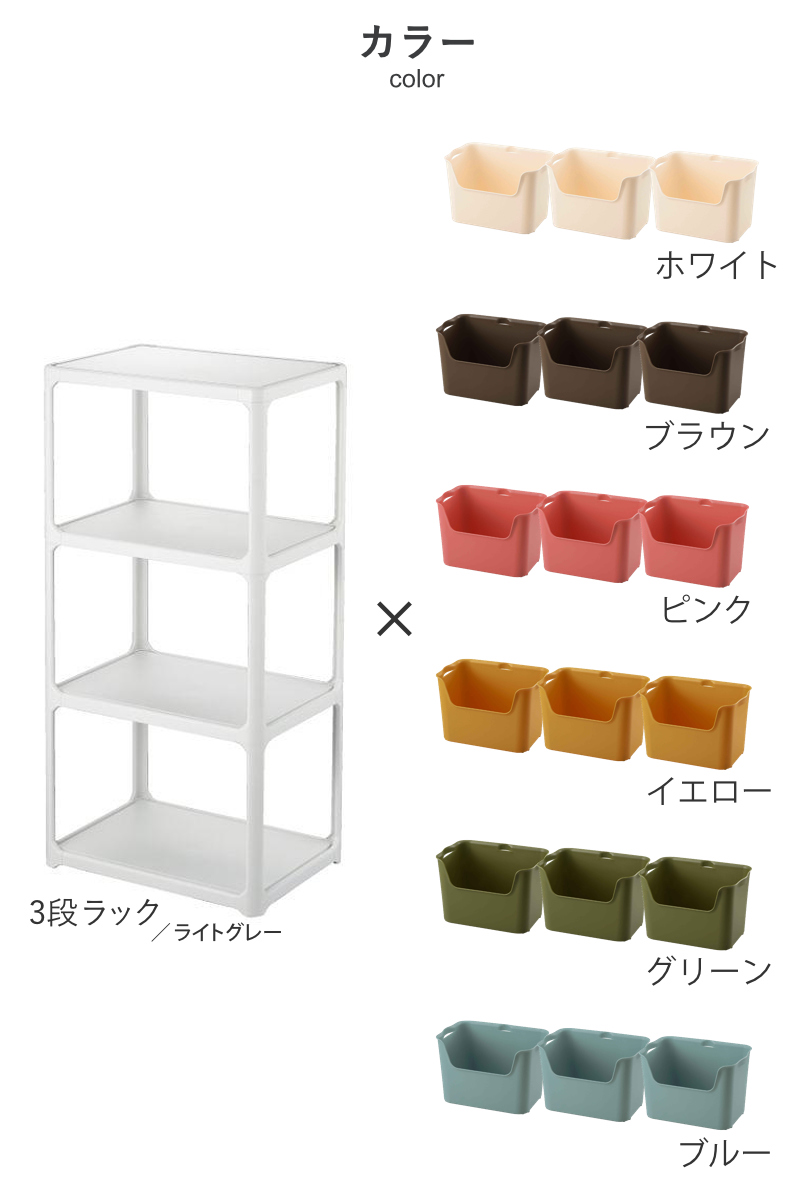 ラック 3段 収納ボックス付き カタス 組立品 日本製 ライトグレー ( 収納ケース 収納 ボックス プラスチック ケース 収納ラック 小物入れ オープンラック シェルフ おもちゃ箱 衣類収納 フリーラック おしゃれ ) 【ピンク】 ピンク