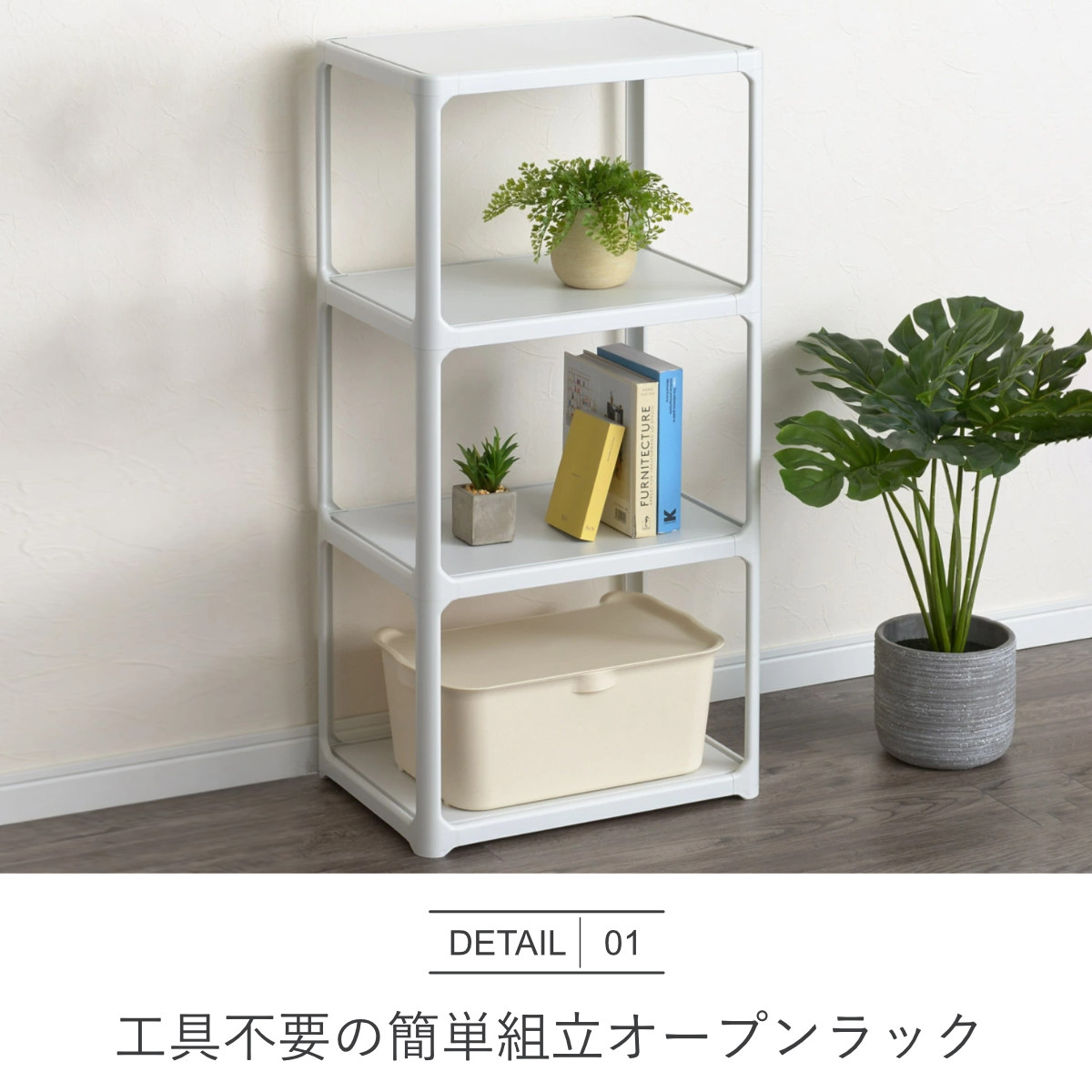ラック 3段 収納ボックス付き カタス 組立品 日本製 ライトグレー ( 収納ケース 収納 ボックス プラスチック ケース 収納ラック 小物入れ オープンラック シェルフ おもちゃ箱 衣類収納 フリーラック おしゃれ ) 【ピンク】 ピンク