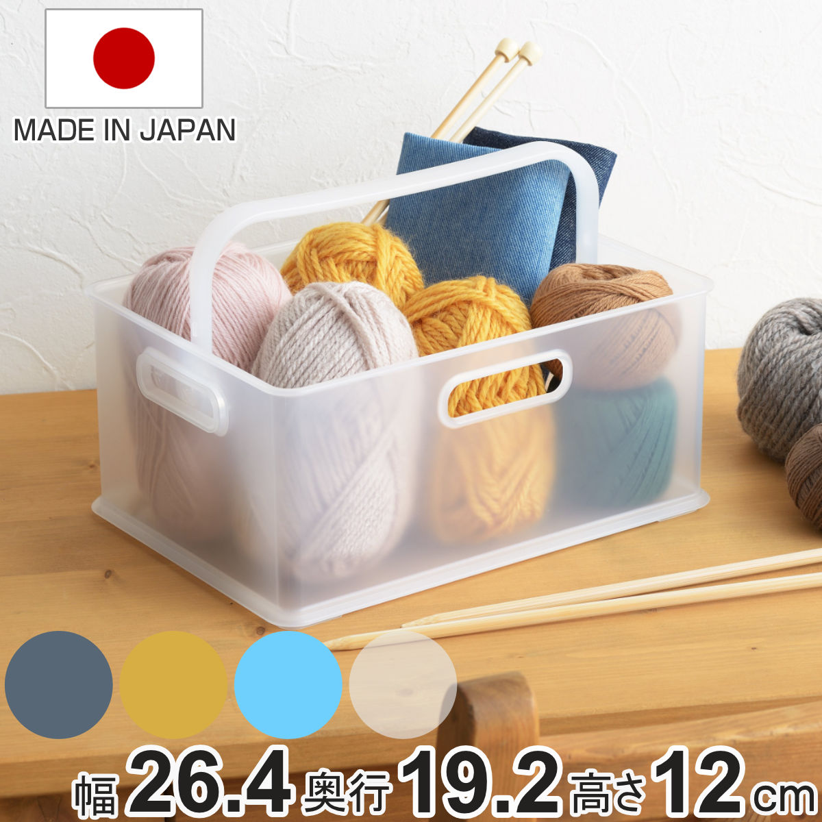 収納ボックス 持ち手付き 収納ケース squ+ インボックス S プラスチック 日本製 （ 取っ手付き トート 小物入れ 収納 カラーボックス インナーボックス おもちゃ箱 コンテナ 積み重ね スタッキング 小物収納 ） 【ブルー】