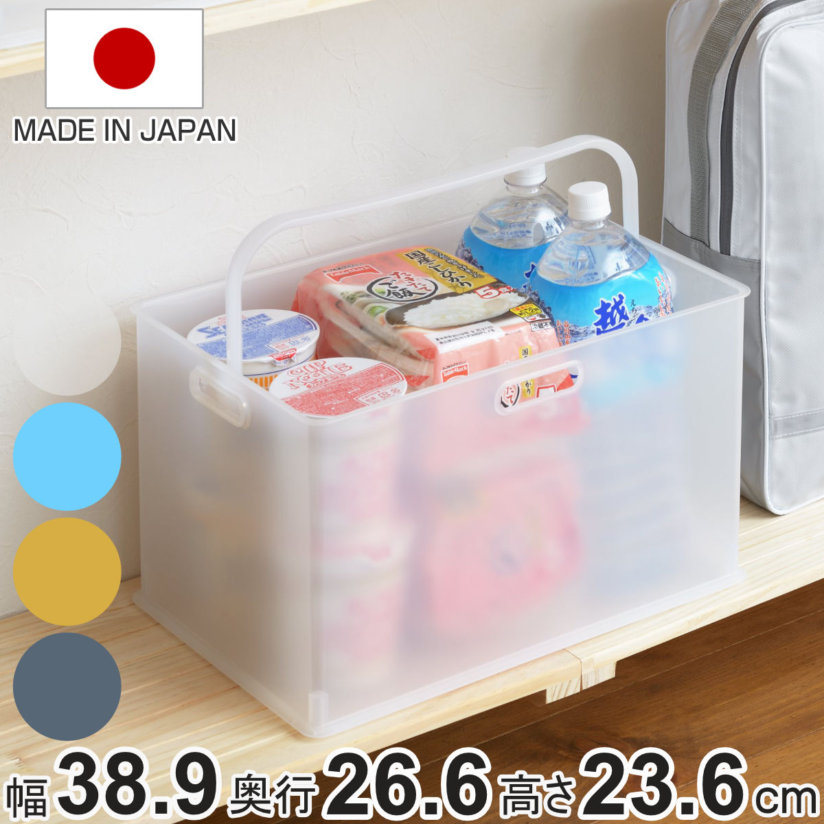 収納ボックス 持ち手付き 収納ケース squ+ インボックス L プラスチック 日本製 （ 取っ手付き トート 小物入れ 収納 カラーボックス インナーボックス おもちゃ箱 コンテナ 積み重ね スタッキング 小物収納 ） 【イエロー】