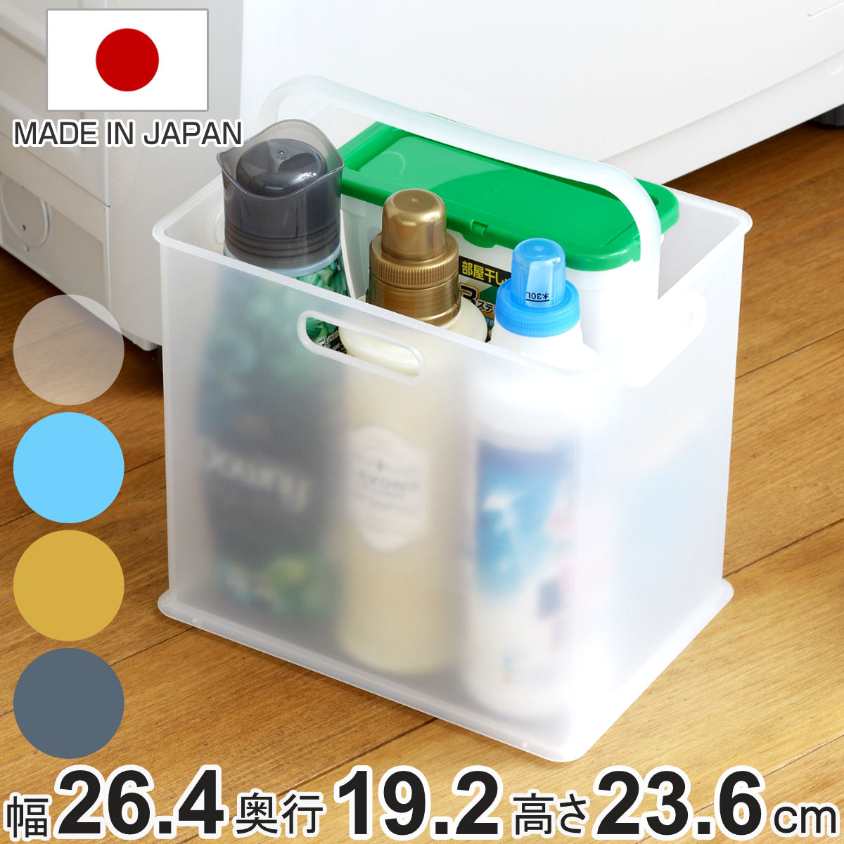 収納ボックス 持ち手付き 収納ケース squ+ インボックス SD プラスチック 日本製 （ 取っ手付き トート 小物入れ 収納 カラーボックス インナーボックス おもちゃ箱 コンテナ 積み重ね スタッキング 小物収納 ） 【ブルー】