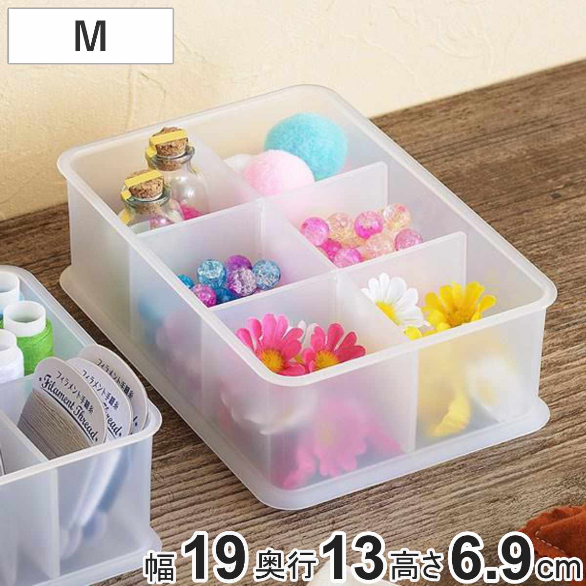 小物入れ 幅19×奥行13×高さ7cm インボックス ピコアト Mサイズ 仕切り