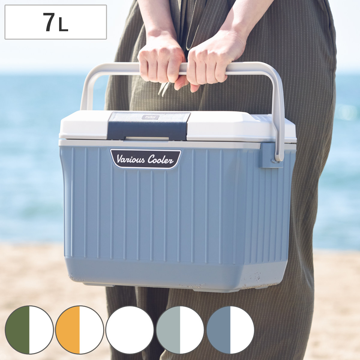 クーラーボックス 9L ベリアスクーラー ハードタイプ （ 保冷 クーラーBOX 保冷ボックス クーラーバッグ 冷蔵ボックス 9リットル キャンプ アウトドア レジャー 行楽 ） 【ホワイト×グリーン】