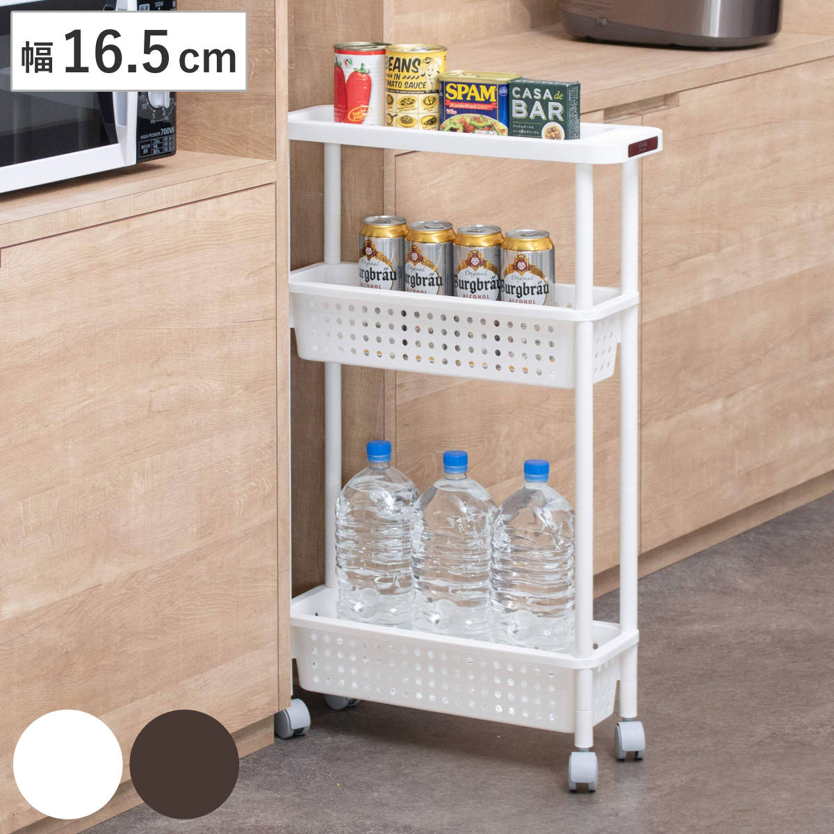 キッチンワゴン 3段 キャスター付き 幅16.5cm カーゴ2 スーパースリム ( キッチン収納 隙間収納 マルチワゴン キッチンラック スーパースリムワゴン スリム ランドリー収納 バスケットワゴン ワゴン収納 カーゴ 幅 16.5cm サンカ ) 【ブラウン】