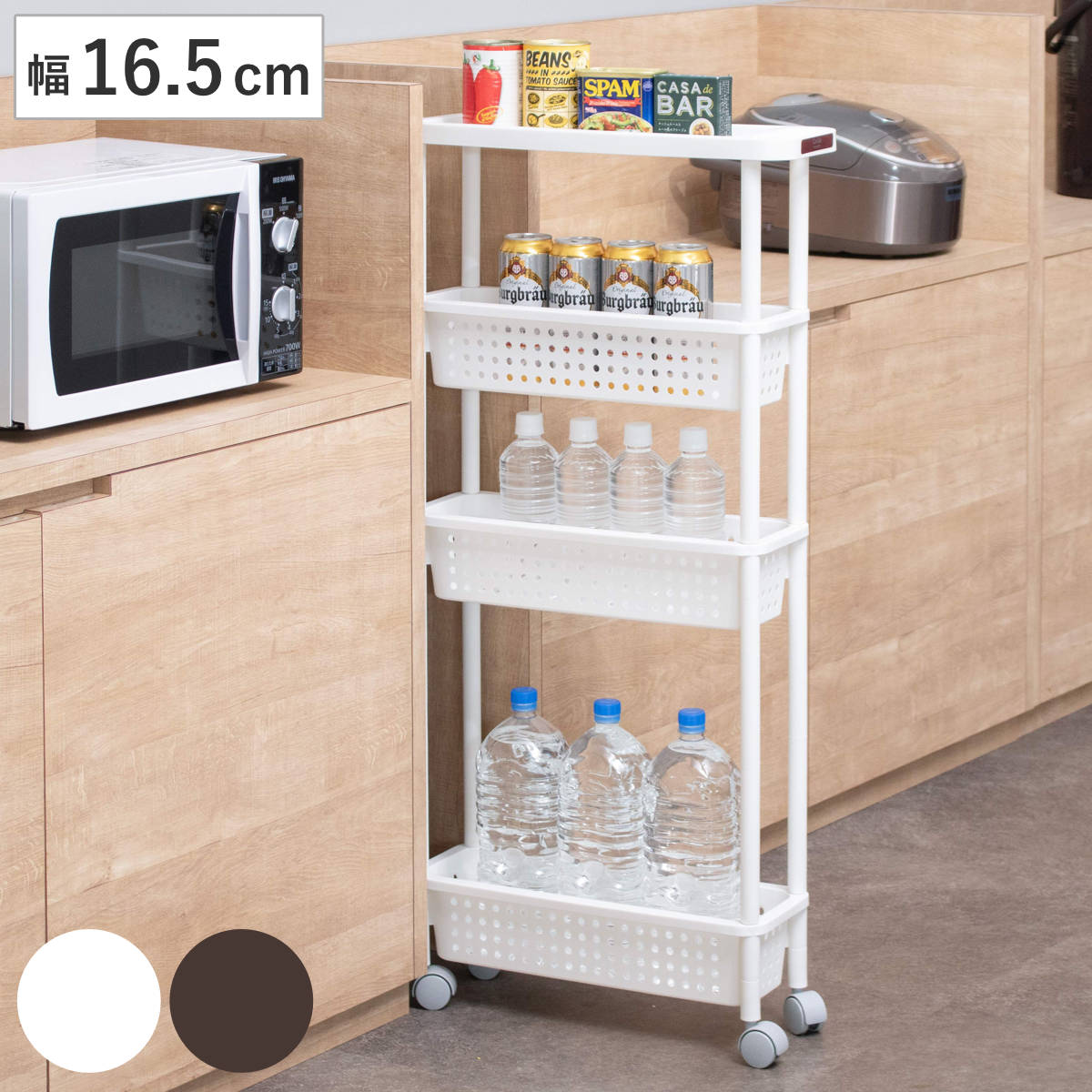 キッチンワゴン 4段 キャスター付き 幅16.5cm カーゴ2 スーパースリム ( キッチン収納 隙間収納 マルチワゴン キッチンラック スーパースリムワゴン スリム ランドリー収納 バスケットワゴン ワゴン収納 カーゴ 幅 16.5cm サンカ ) 【ホワイト】