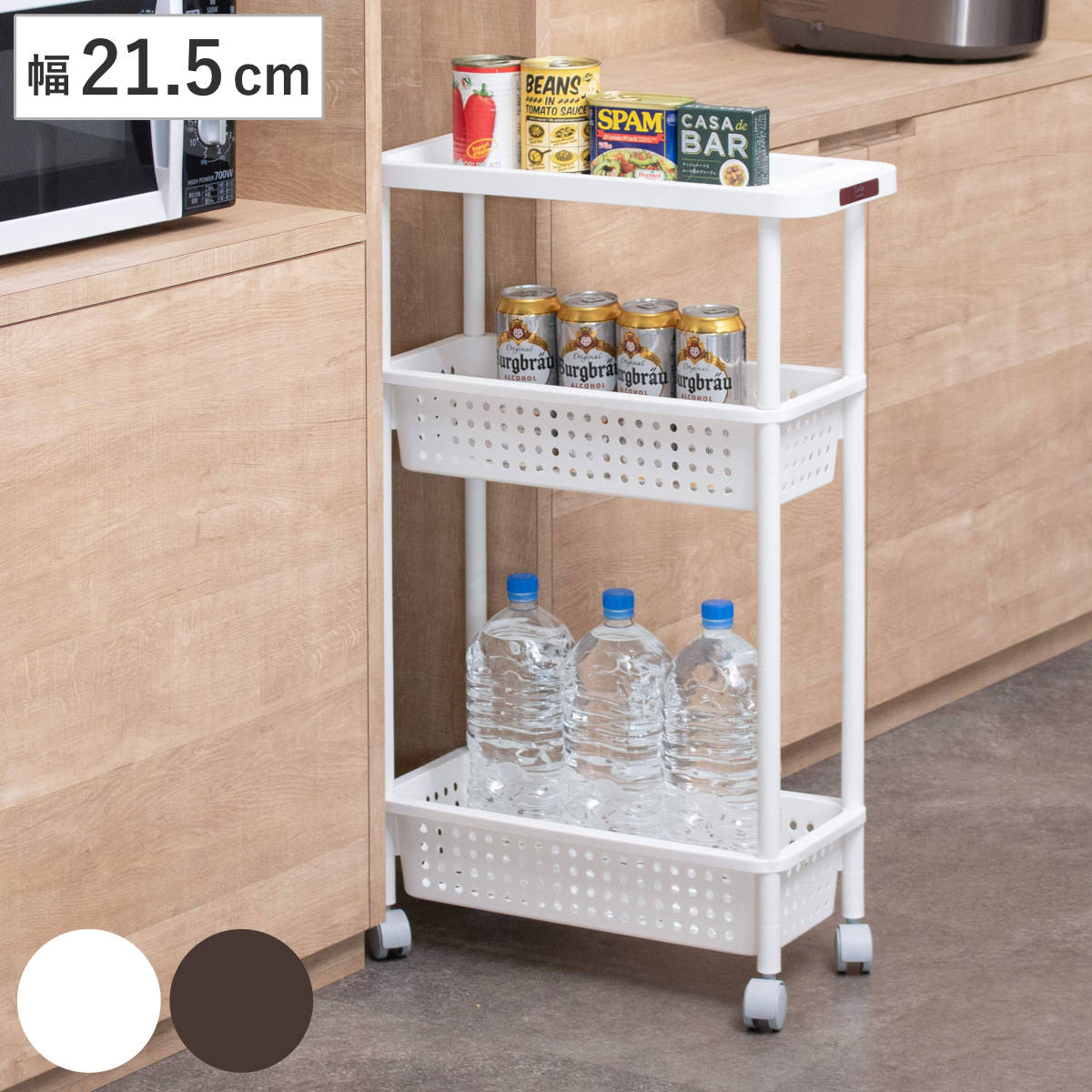 キッチンワゴン 3段 キャスター付き 幅21.5cm カーゴ2 スリム ( キッチン収納 隙間収納 マルチワゴン キッチンラック スリムワゴン ランドリー収納 バスケットワゴン ワゴン収納 カーゴ 幅 21.5cm サンカ ) 【ホワイト】