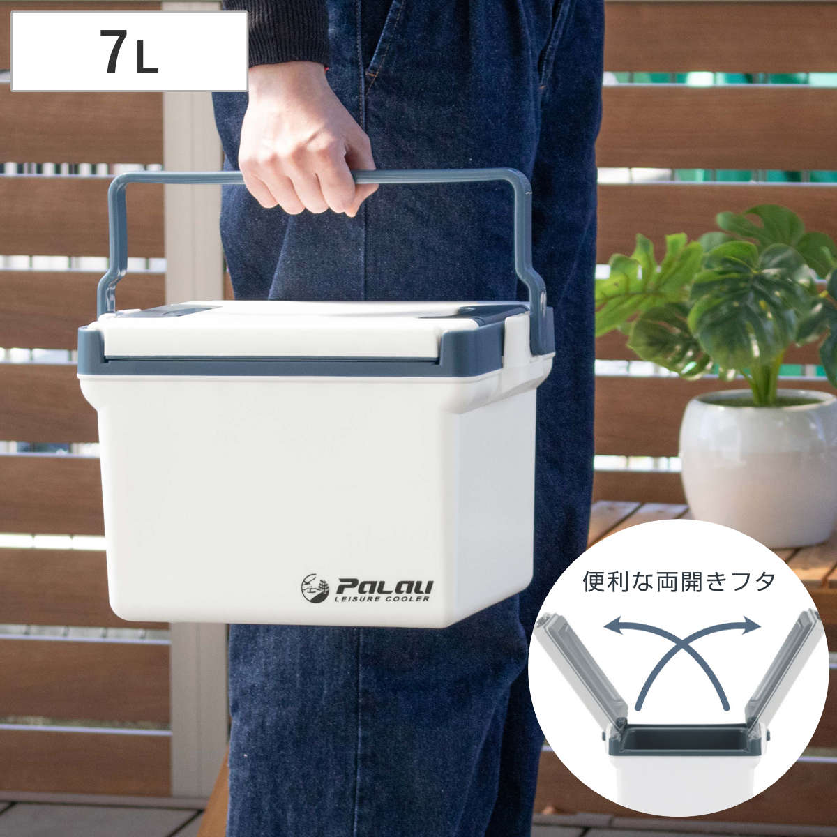 クーラーボックス 7L レジャークーラー パラオ 小型 （ 保冷 クーラーBOX 保冷ボックス アウトドア用品 7リットル クーラー ボックス BOX 冷蔵ボックス キャンプ アウトドア ハンドル 持ち手付き 両開き ）