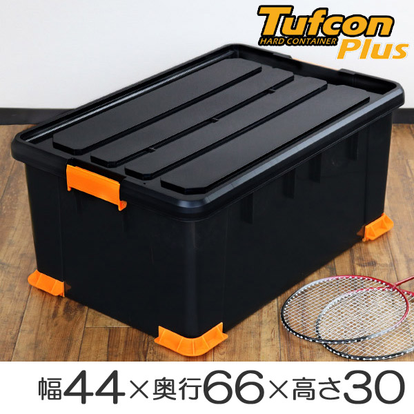 dショッピング |収納ボックス タフコンプラス TCPー66-30 幅44×奥行66