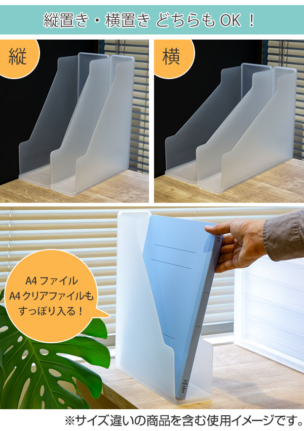 Lohaco ファイルスタンド スリム 書類収納 半透明 Squ ナチュラ ソーフィス 収納 ファイルケース プラスチック ファイルボックス ワイド 書類 クリアファイル 縦置き 横置き 縦 横 机上収納 日本製 デスク収納 リビングート ロハコ店