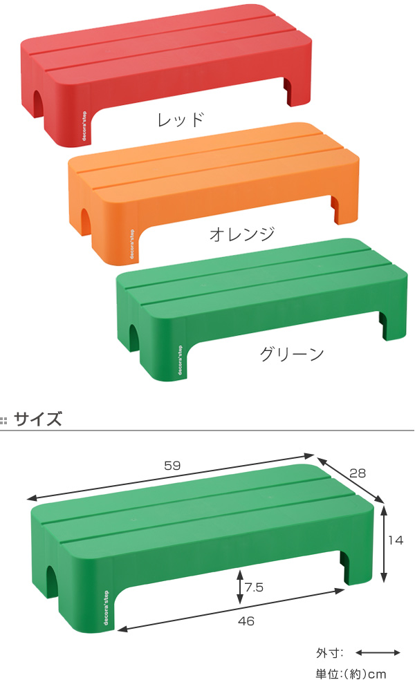 ステップ 台 踏み台 幅39cm 踏台 スツール squ+ S ステップ台 デコラステップ 高さ20cm 昇降