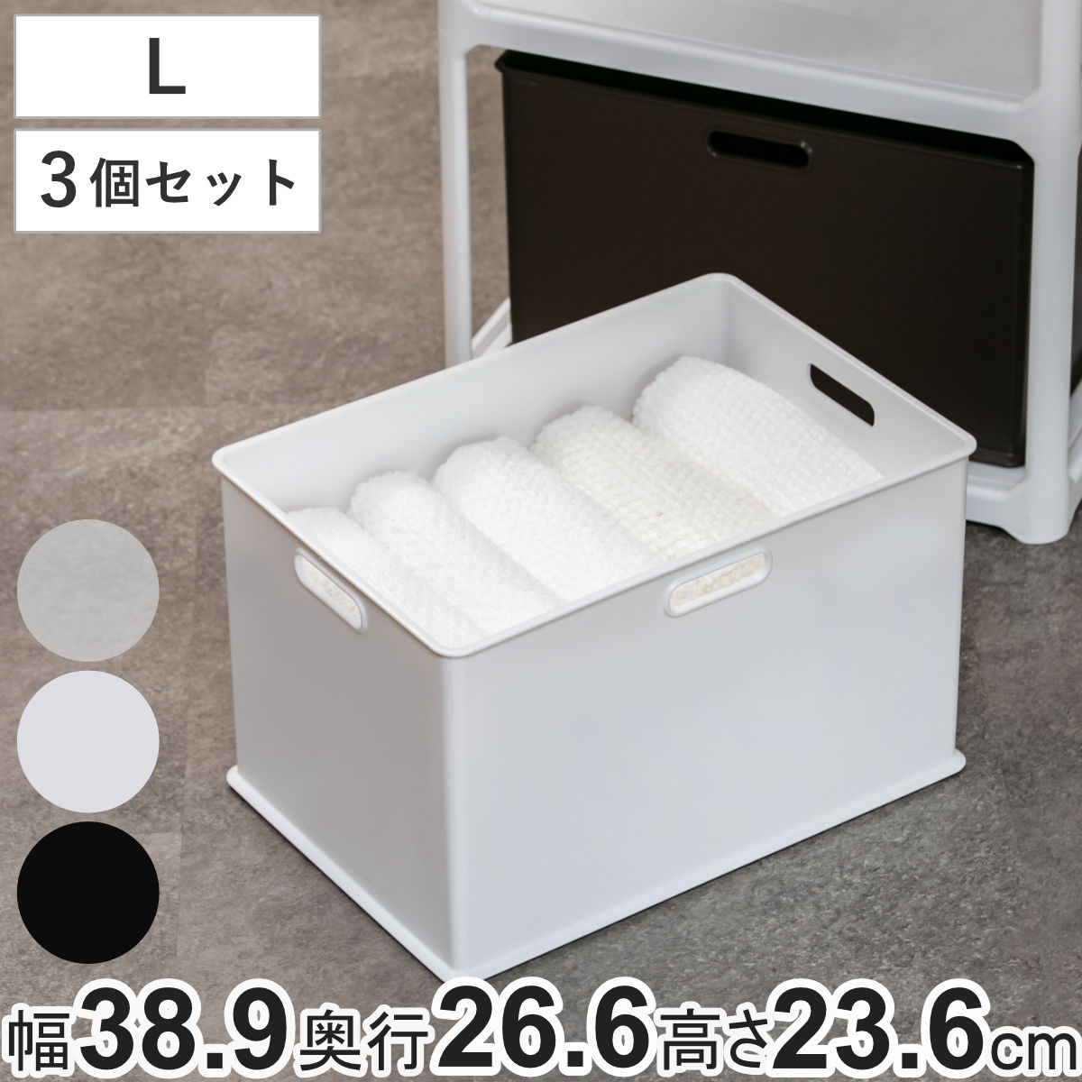 収納ボックス 収納ケース ナチュラ インボックス L プラスチック 