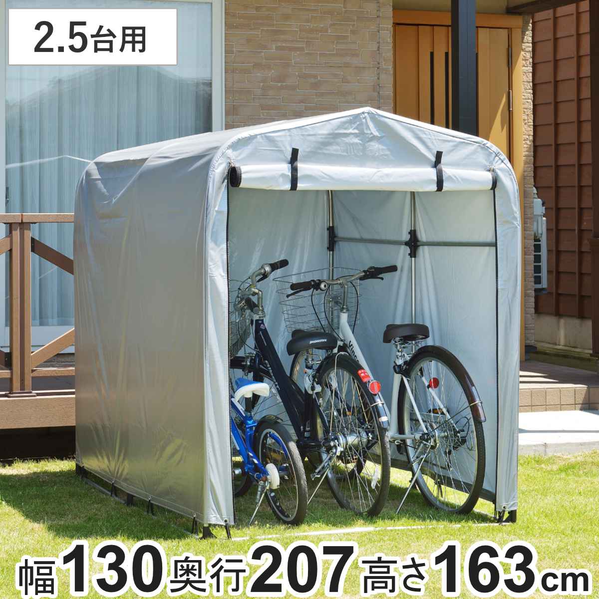 自転車置き場 サイクルハウス 2台用 簡易万能ガレージ 小 PVC （ 法人 