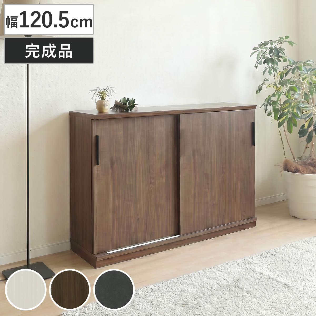 カウンター下収納 幅120.5cm 引き戸 完成品 （ カウンター下 収納 奥行スリム 棚 ラック 食器棚 テレビ台 木目調 セラミック柄 ウォールナット ホワイト セラミック ） 【セラミック】