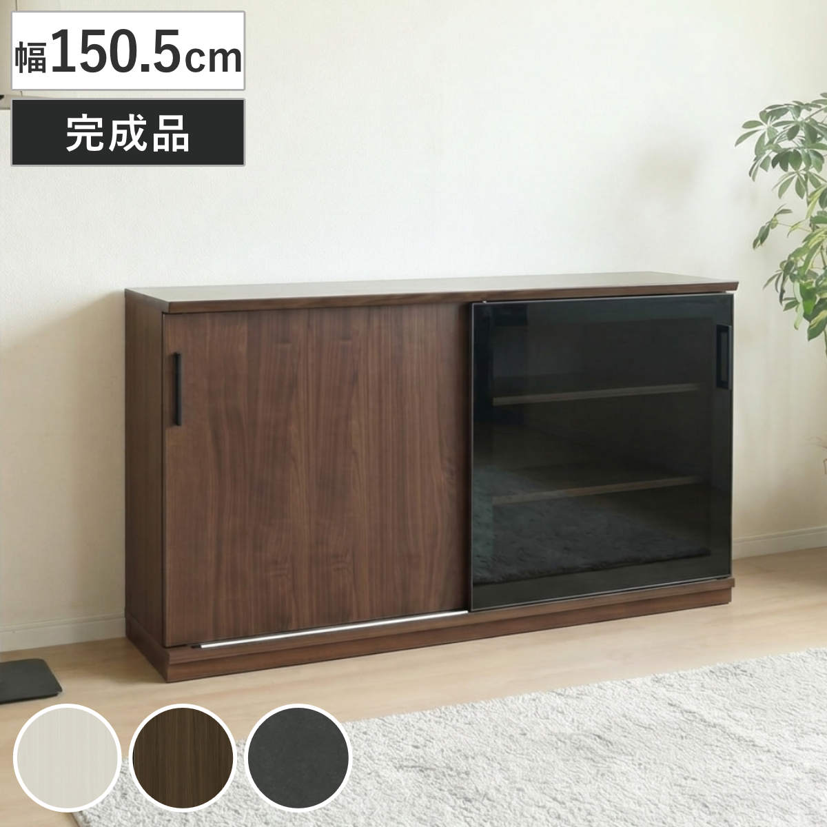 カウンター下収納 幅150.5cm 引き戸 完成品 （ カウンター下 収納 奥行スリム 棚 ラック ガラス扉 食器棚 テレビ台 木目調 セラミック柄 ウォールナット ホワイト セラミック ） 【セラミック】