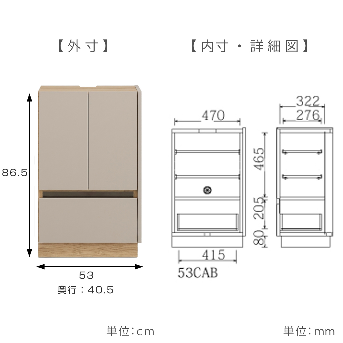 キャビネット 幅53cm 組み合わせ 突板 リモコン対応 ( 棚 ラック 扉収納 リモコン操作OK 完成品 AVボード フルオープンレール 配線穴 トープ ベージュ ) 【ベージュ】 ベージュ